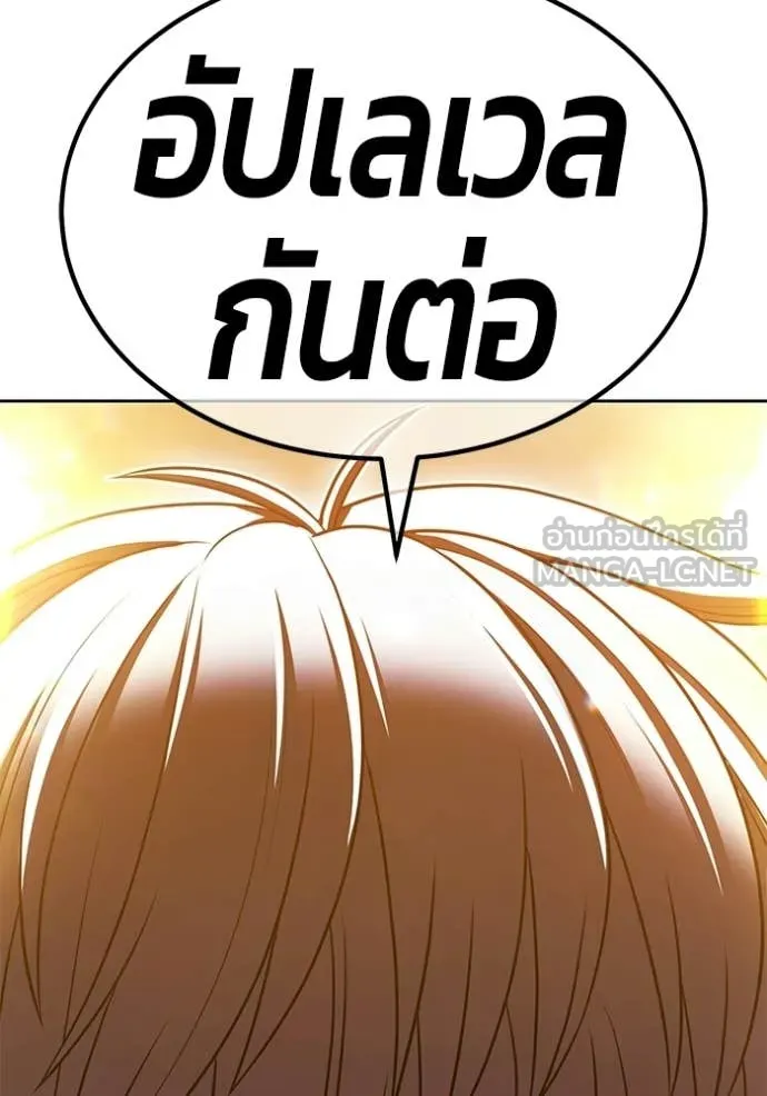 +99 Wooden Stick +99 ท่อนไม้พร้อมบวก - หน้า 21