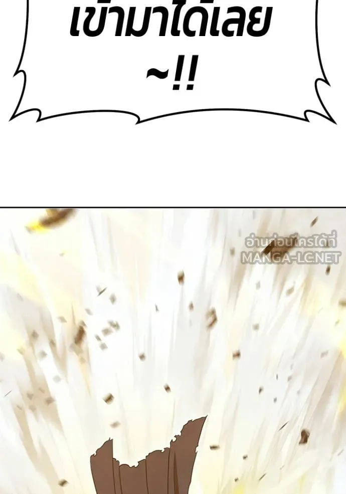 +99 Wooden Stick +99 ท่อนไม้พร้อมบวก - หน้า 235