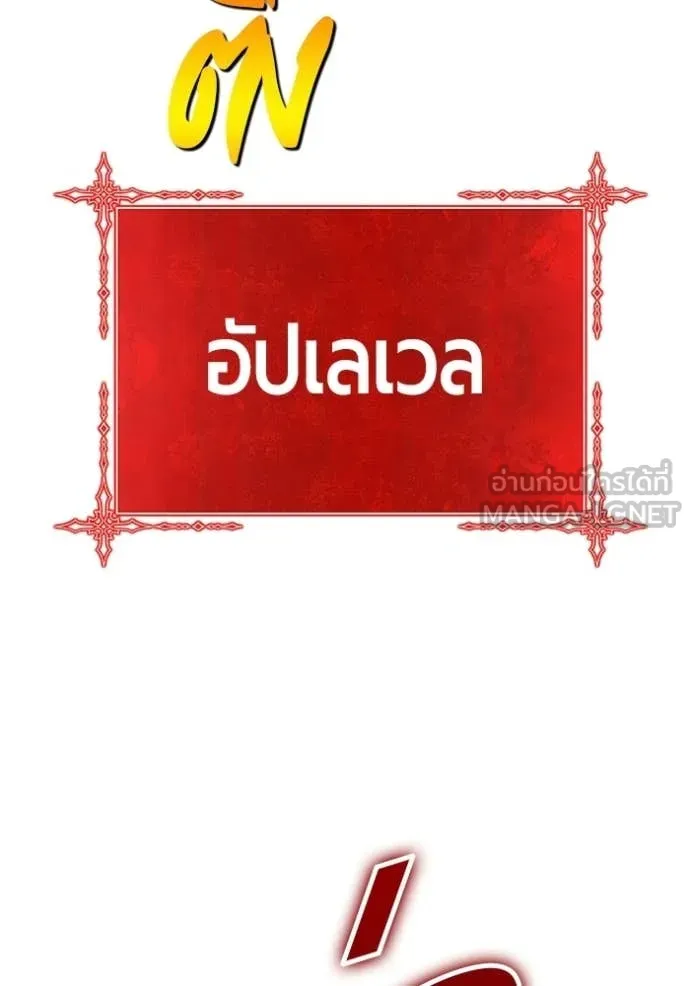 +99 Wooden Stick +99 ท่อนไม้พร้อมบวก - หน้า 262