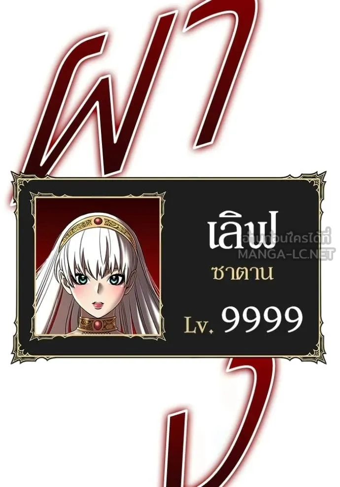 +99 Wooden Stick +99 ท่อนไม้พร้อมบวก - หน้า 263
