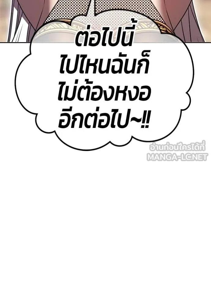 +99 Wooden Stick +99 ท่อนไม้พร้อมบวก - หน้า 269