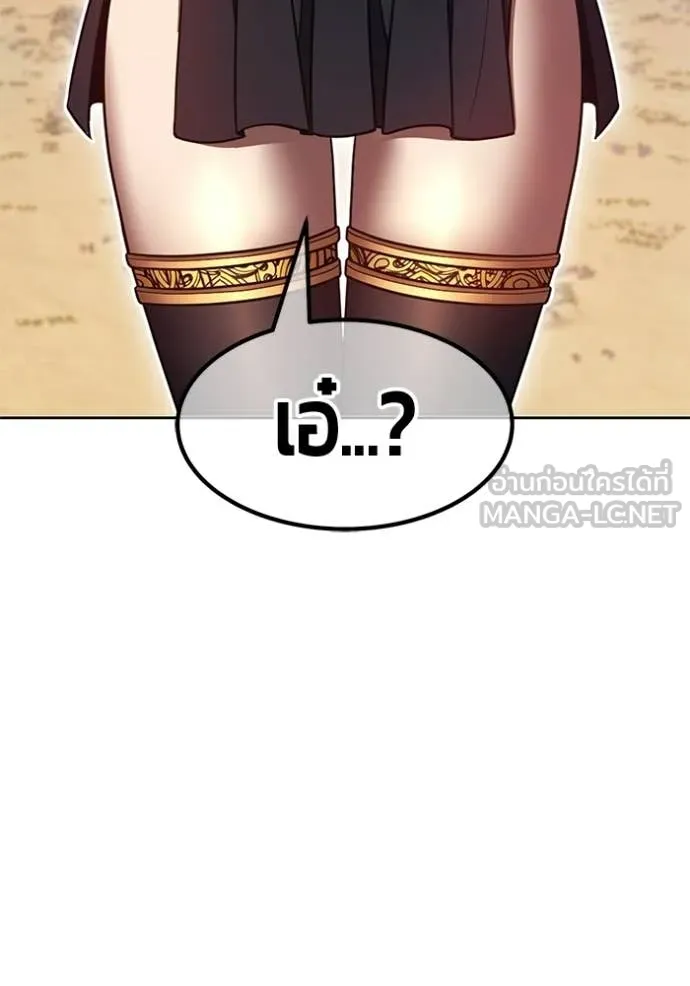 +99 Wooden Stick +99 ท่อนไม้พร้อมบวก - หน้า 274