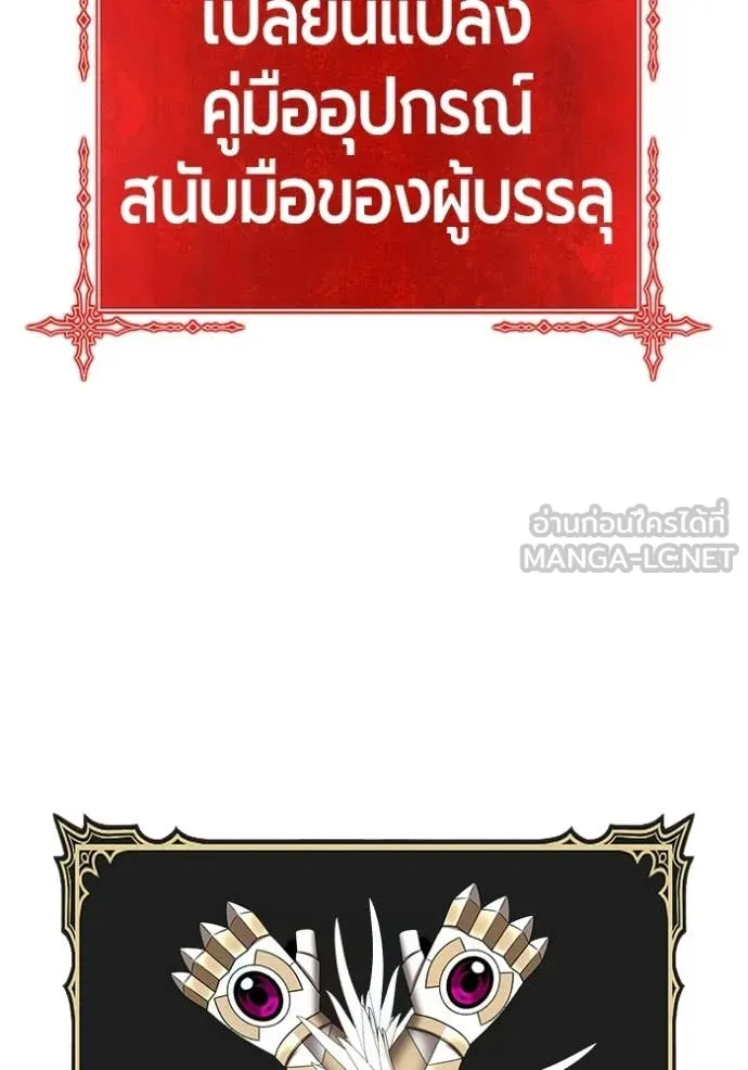 +99 Wooden Stick +99 ท่อนไม้พร้อมบวก - หน้า 287