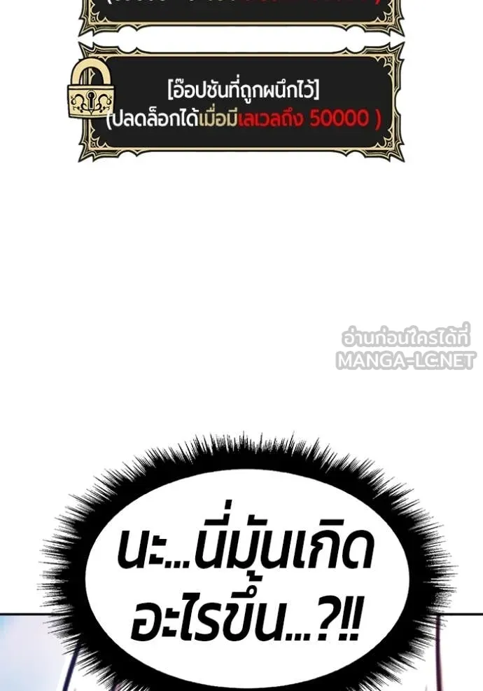 +99 Wooden Stick +99 ท่อนไม้พร้อมบวก - หน้า 289