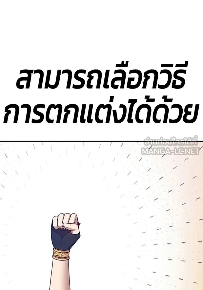 +99 Wooden Stick +99 ท่อนไม้พร้อมบวก - หน้า 306