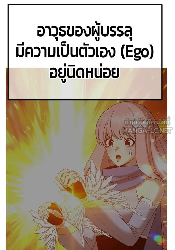 +99 Wooden Stick +99 ท่อนไม้พร้อมบวก - หน้า 314