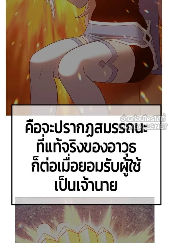 +99 Wooden Stick +99 ท่อนไม้พร้อมบวก - หน้า 315