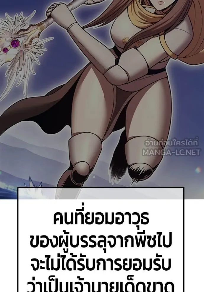 +99 Wooden Stick +99 ท่อนไม้พร้อมบวก - หน้า 321