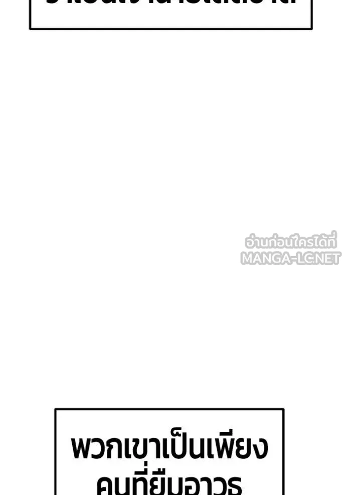 +99 Wooden Stick +99 ท่อนไม้พร้อมบวก - หน้า 322