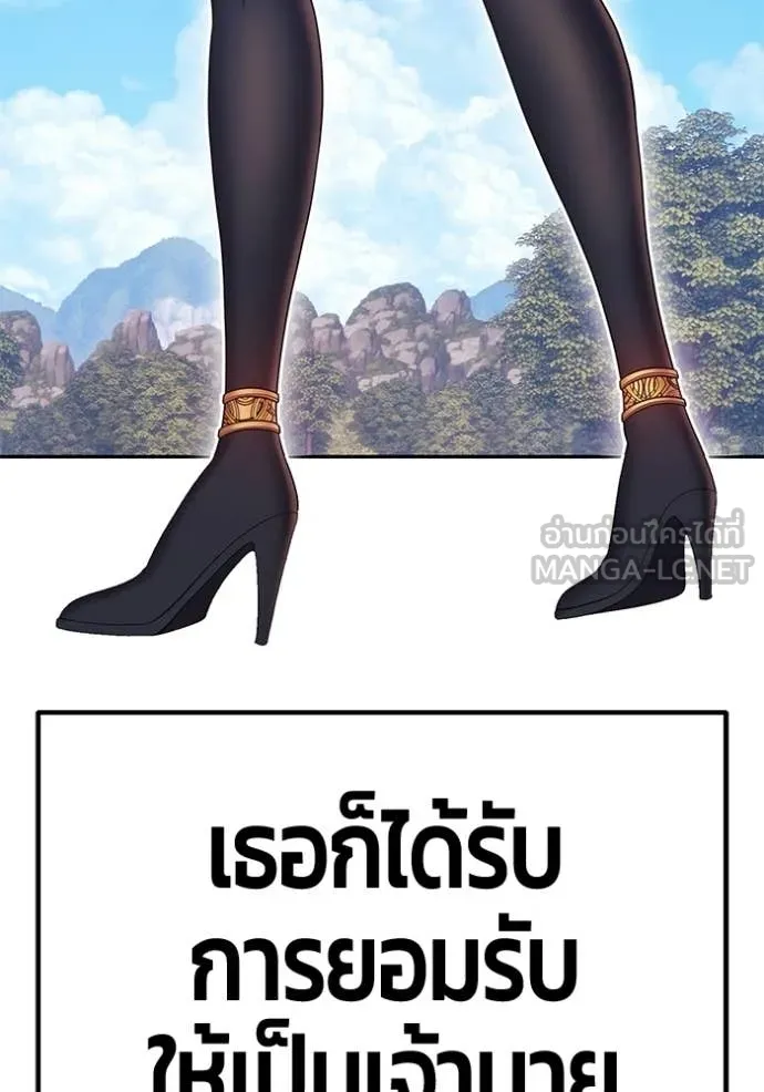 +99 Wooden Stick +99 ท่อนไม้พร้อมบวก - หน้า 329