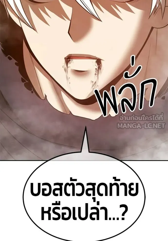 +99 Wooden Stick +99 ท่อนไม้พร้อมบวก - หน้า 375