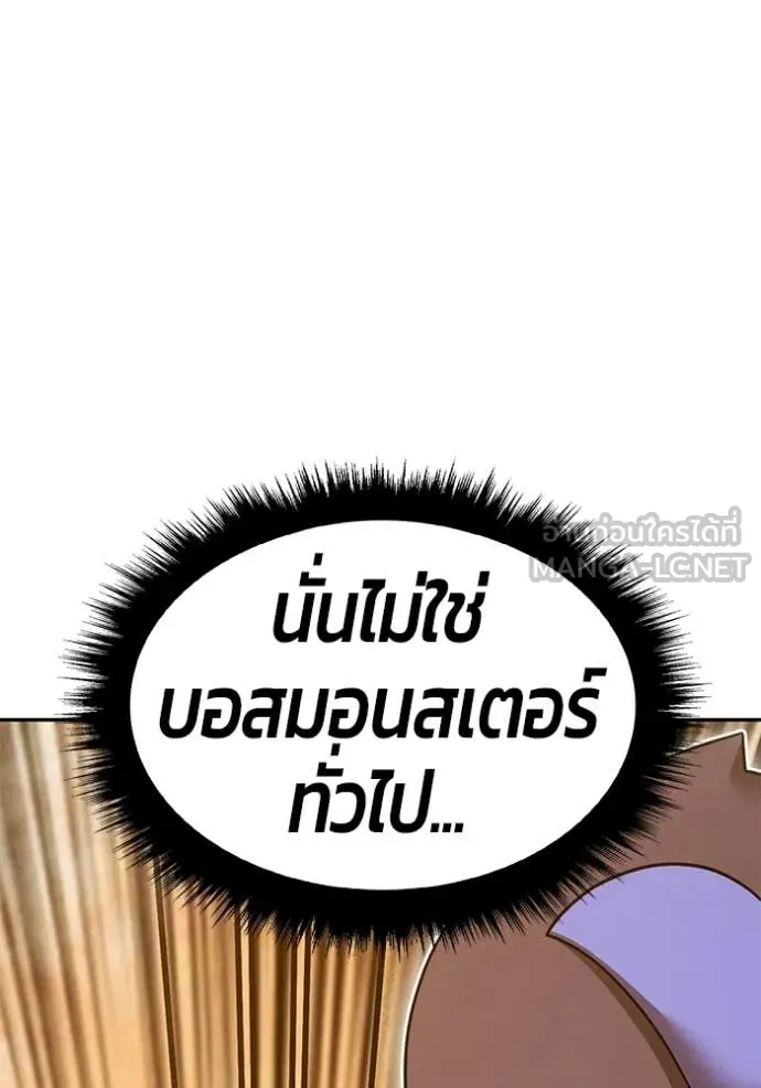 +99 Wooden Stick +99 ท่อนไม้พร้อมบวก - หน้า 401