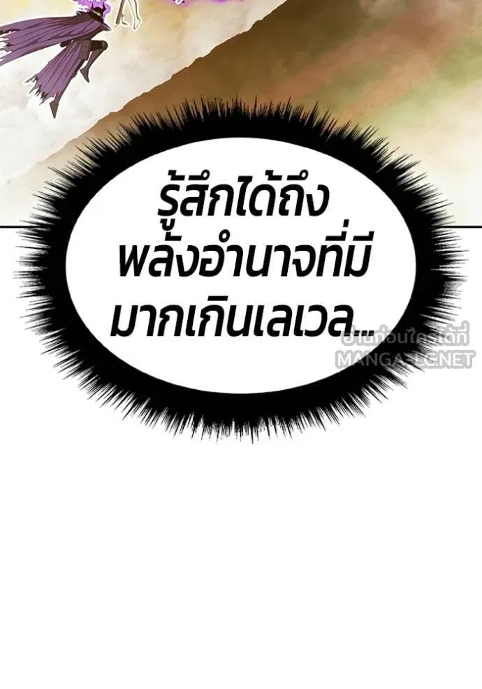 +99 Wooden Stick +99 ท่อนไม้พร้อมบวก - หน้า 403