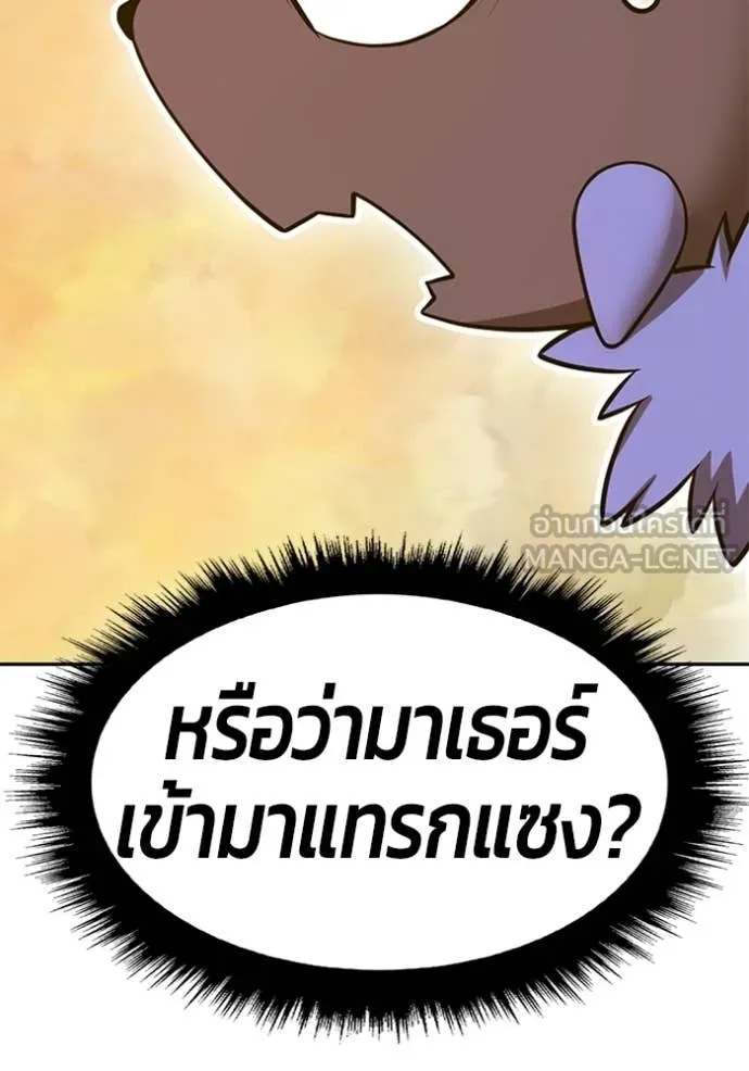 +99 Wooden Stick +99 ท่อนไม้พร้อมบวก - หน้า 405