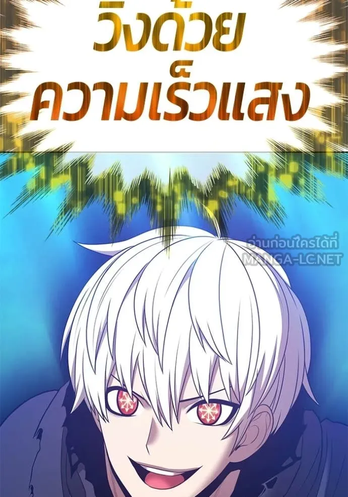 +99 Wooden Stick +99 ท่อนไม้พร้อมบวก - หน้า 41