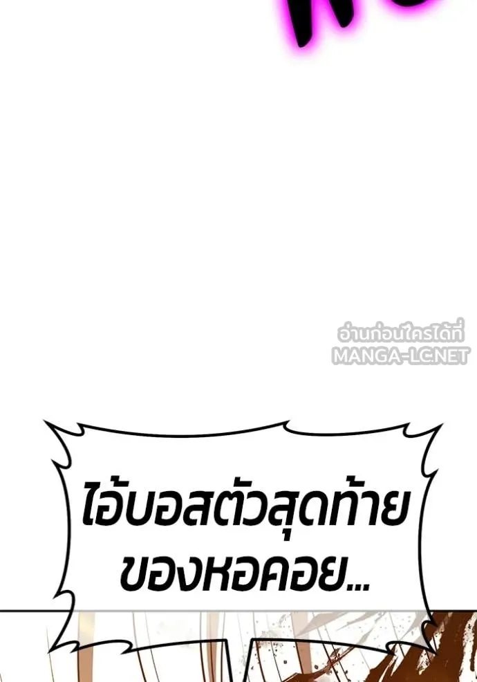 +99 Wooden Stick +99 ท่อนไม้พร้อมบวก - หน้า 415