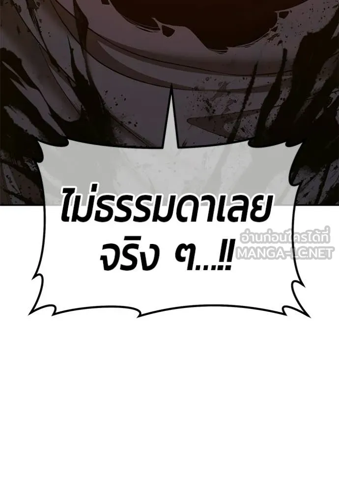 +99 Wooden Stick +99 ท่อนไม้พร้อมบวก - หน้า 417