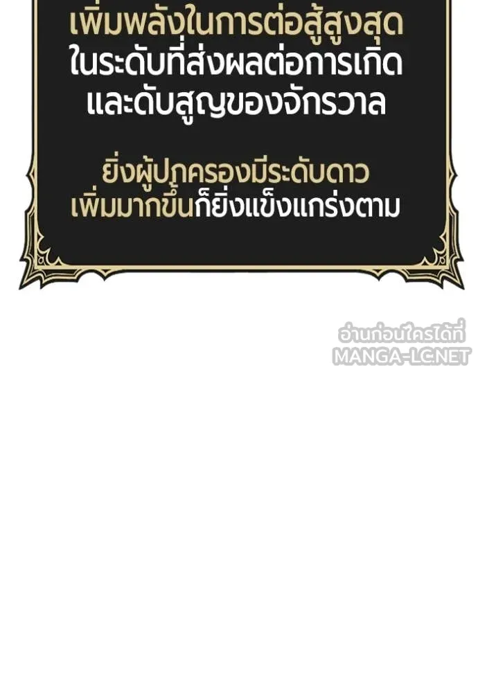 +99 Wooden Stick +99 ท่อนไม้พร้อมบวก - หน้า 422