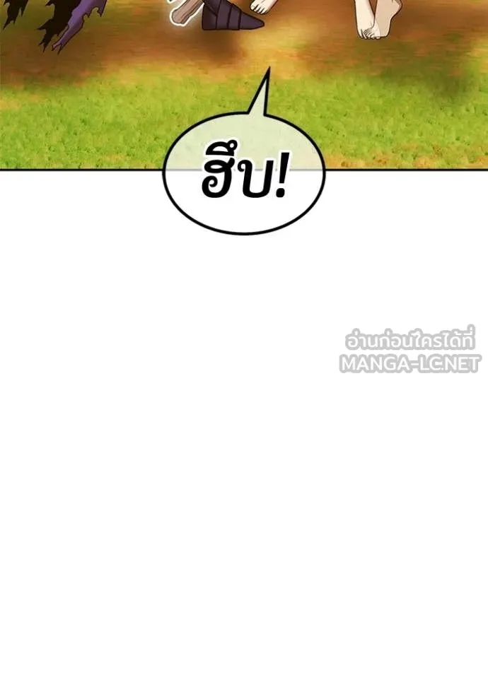 +99 Wooden Stick +99 ท่อนไม้พร้อมบวก - หน้า 433