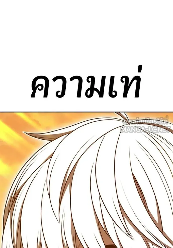 +99 Wooden Stick +99 ท่อนไม้พร้อมบวก - หน้า 445