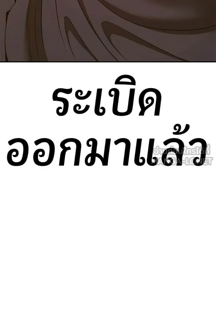 +99 Wooden Stick +99 ท่อนไม้พร้อมบวก - หน้า 447
