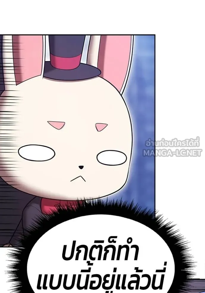 +99 Wooden Stick +99 ท่อนไม้พร้อมบวก - หน้า 448