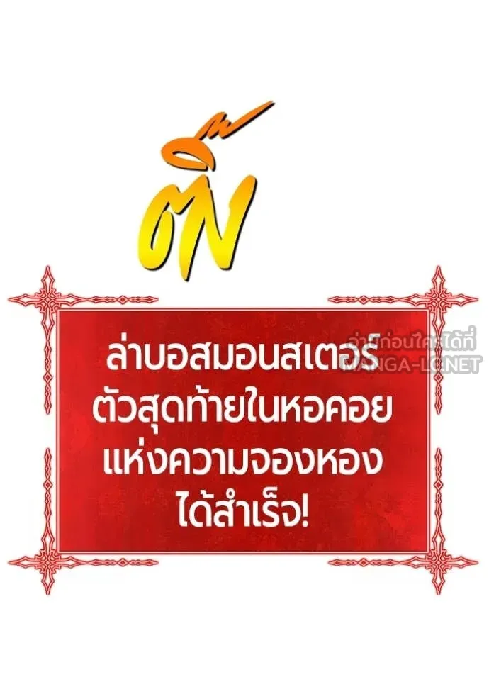 +99 Wooden Stick +99 ท่อนไม้พร้อมบวก - หน้า 450