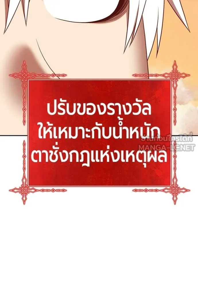 +99 Wooden Stick +99 ท่อนไม้พร้อมบวก - หน้า 469
