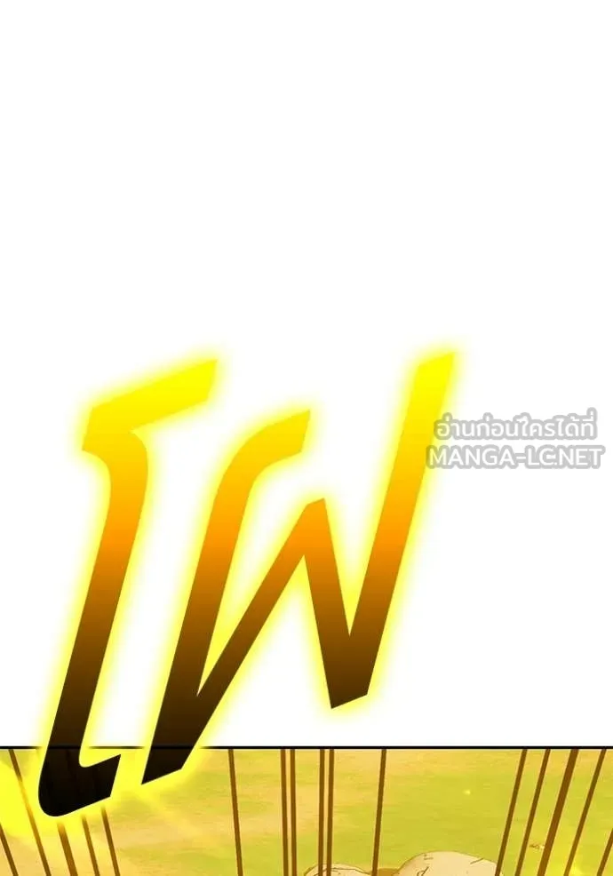 +99 Wooden Stick +99 ท่อนไม้พร้อมบวก - หน้า 470