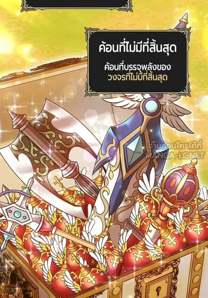 +99 Wooden Stick +99 ท่อนไม้พร้อมบวก - หน้า 476