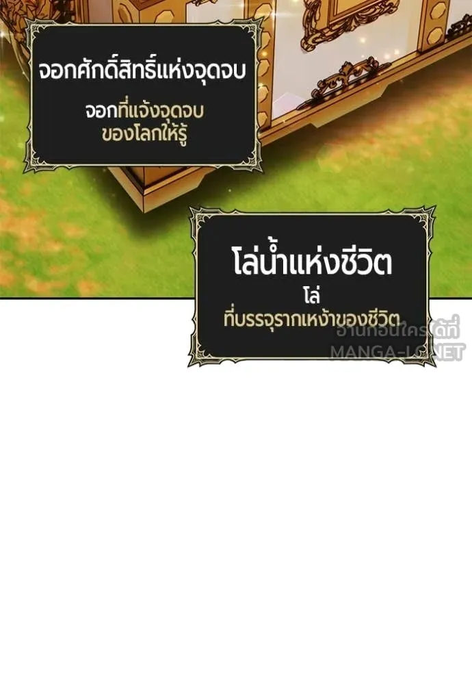 +99 Wooden Stick +99 ท่อนไม้พร้อมบวก - หน้า 477