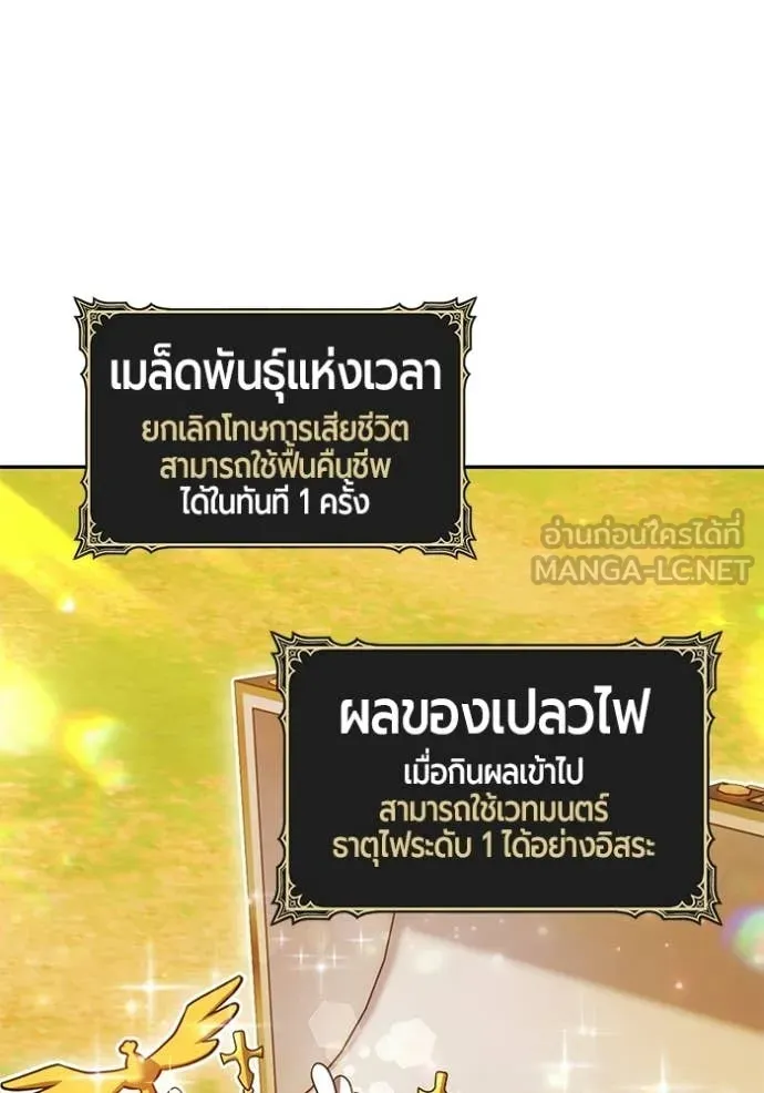 +99 Wooden Stick +99 ท่อนไม้พร้อมบวก - หน้า 478