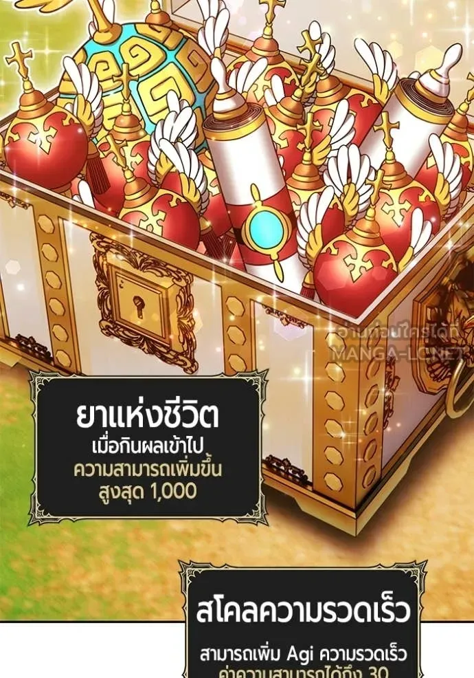 +99 Wooden Stick +99 ท่อนไม้พร้อมบวก - หน้า 479
