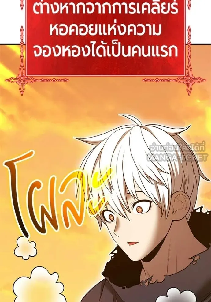 +99 Wooden Stick +99 ท่อนไม้พร้อมบวก - หน้า 481
