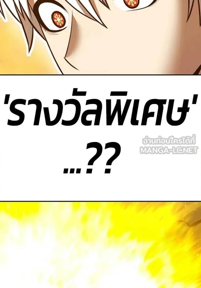 +99 Wooden Stick +99 ท่อนไม้พร้อมบวก - หน้า 484