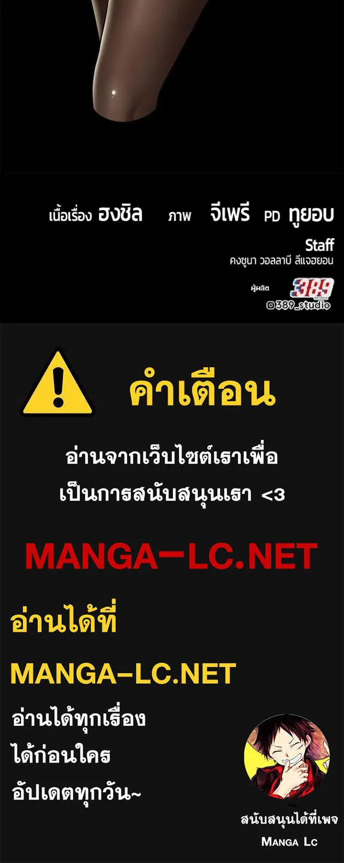 +99 Wooden Stick +99 ท่อนไม้พร้อมบวก - หน้า 490