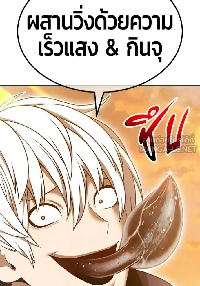 +99 Wooden Stick +99 ท่อนไม้พร้อมบวก - หน้า 59