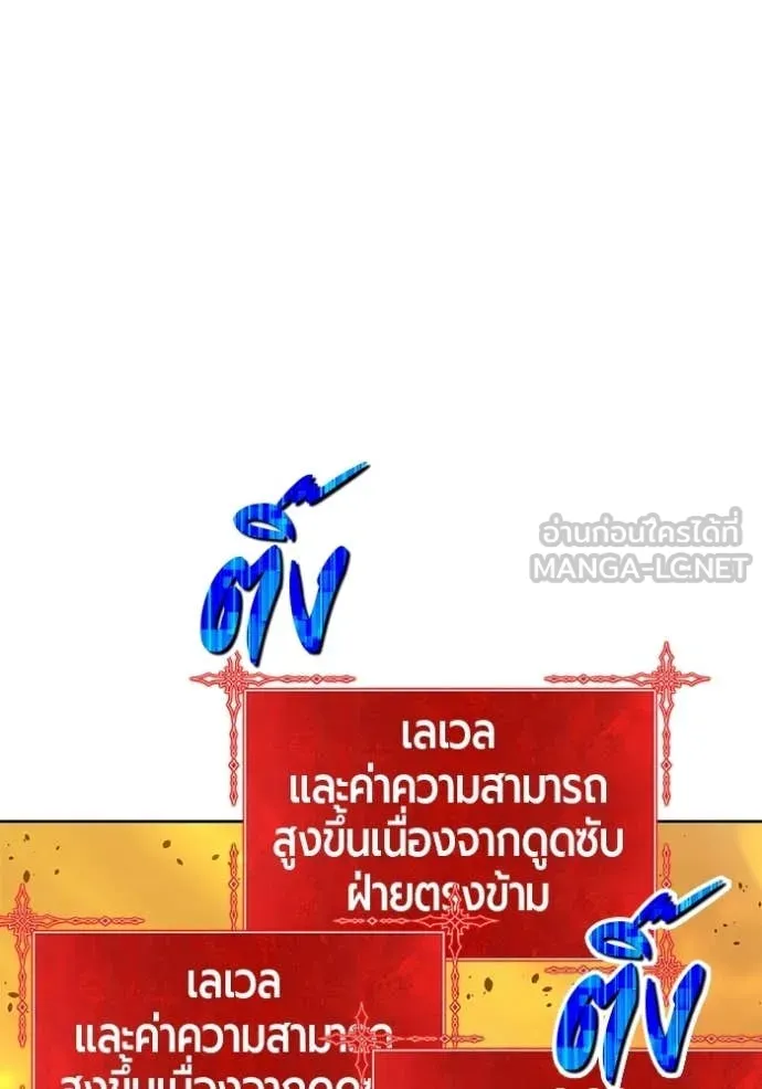 +99 Wooden Stick +99 ท่อนไม้พร้อมบวก - หน้า 91