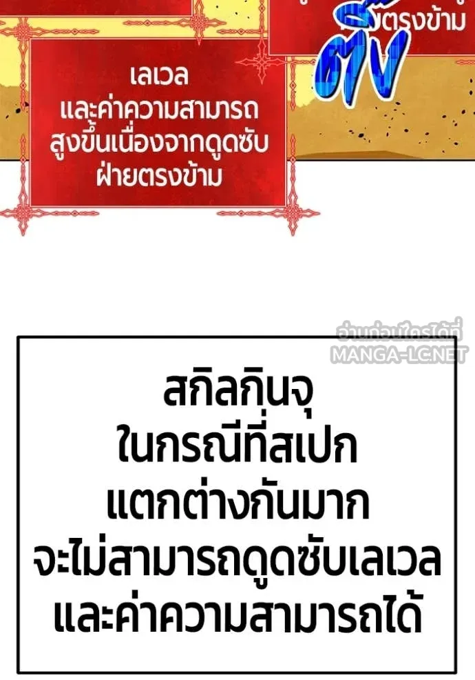 +99 Wooden Stick +99 ท่อนไม้พร้อมบวก - หน้า 94