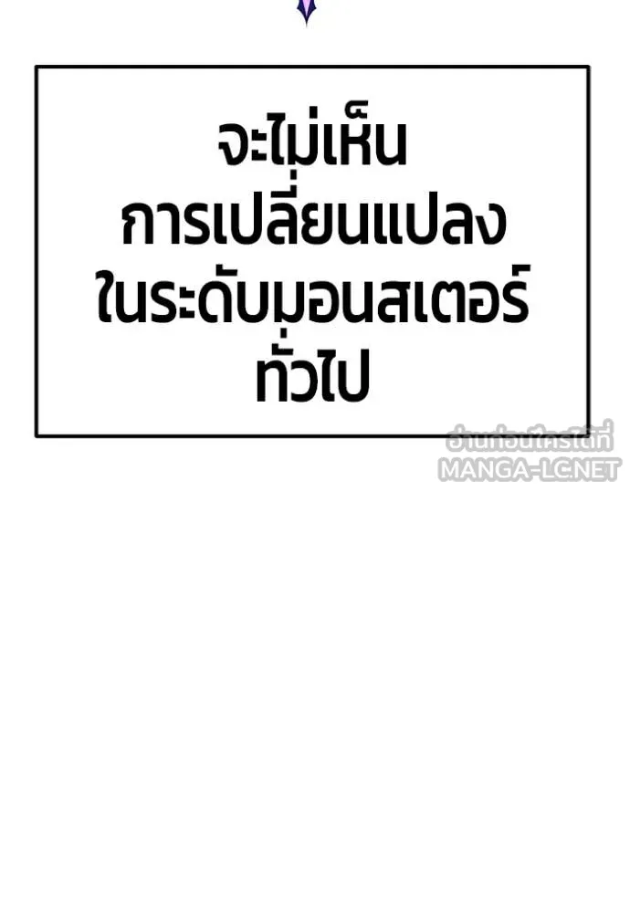 +99 Wooden Stick +99 ท่อนไม้พร้อมบวก - หน้า 96