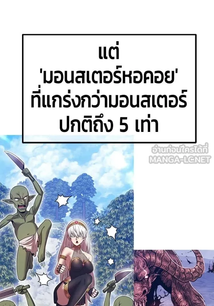 +99 Wooden Stick +99 ท่อนไม้พร้อมบวก - หน้า 97