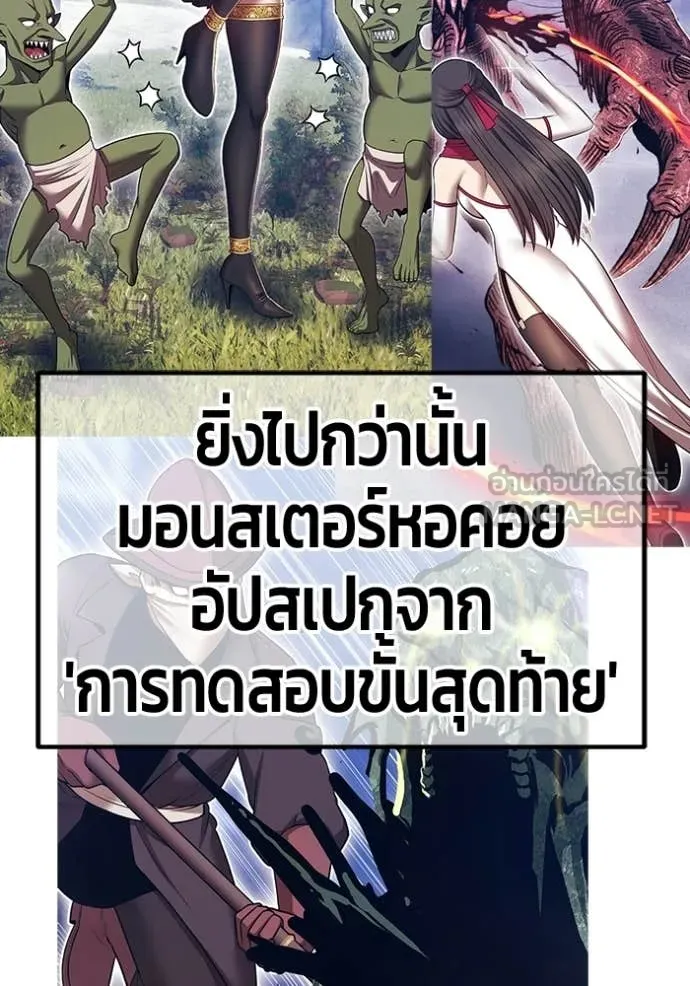 +99 Wooden Stick +99 ท่อนไม้พร้อมบวก - หน้า 98