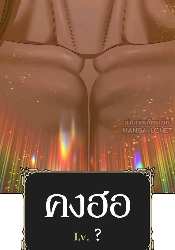 +99 Wooden Stick +99 ท่อนไม้พร้อมบวก - หน้า 136