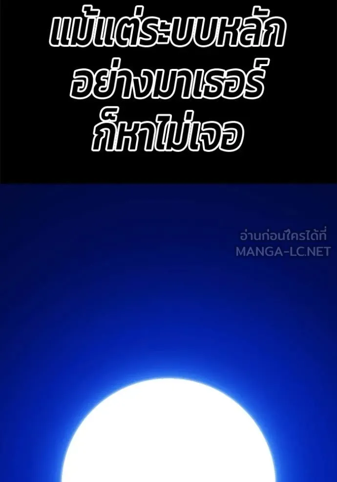 +99 Wooden Stick +99 ท่อนไม้พร้อมบวก - หน้า 33