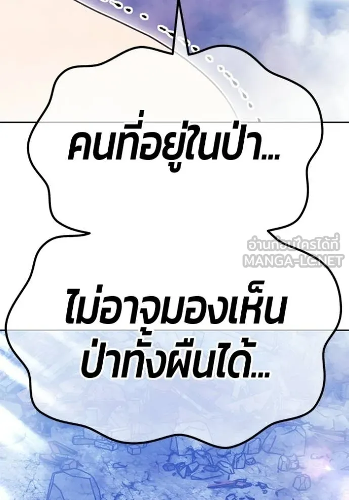 +99 Wooden Stick +99 ท่อนไม้พร้อมบวก - หน้า 403