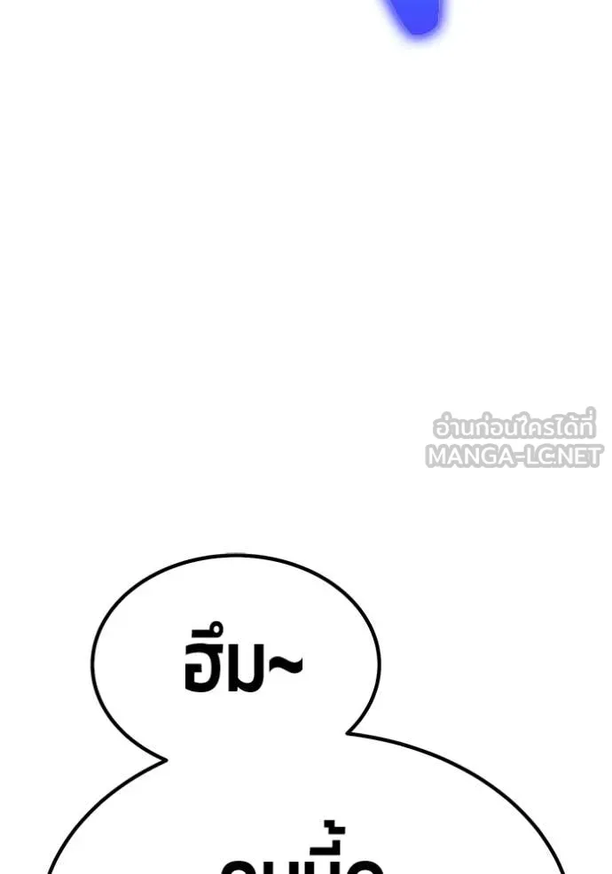 +99 Wooden Stick +99 ท่อนไม้พร้อมบวก - หน้า 280