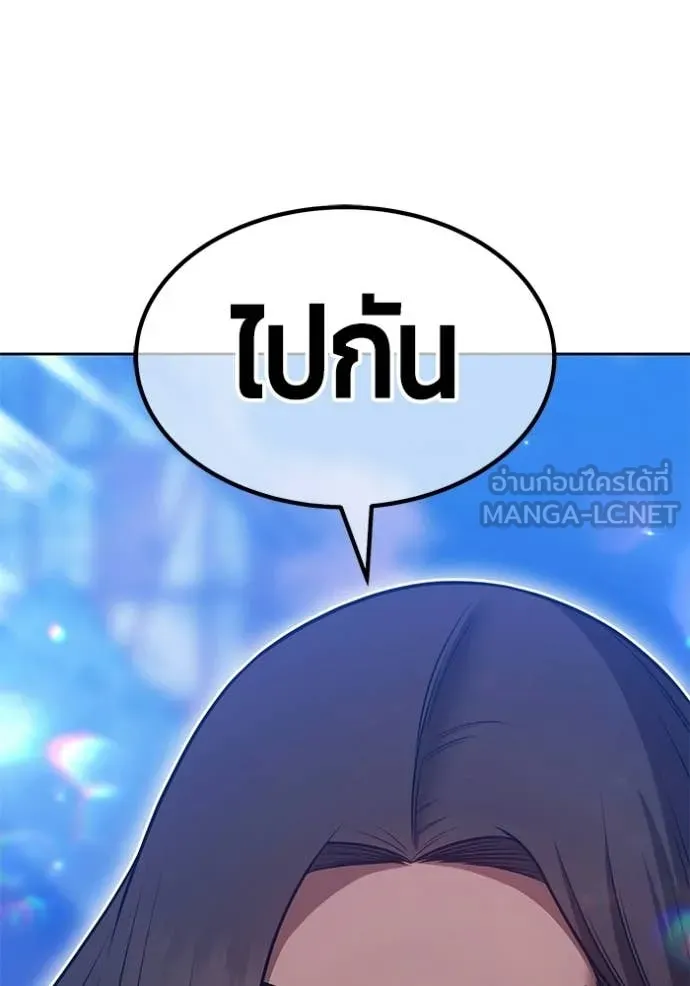 +99 Wooden Stick +99 ท่อนไม้พร้อมบวก - หน้า 52