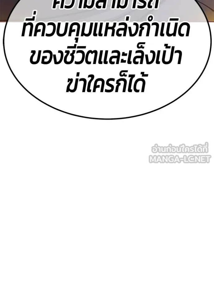 +99 Wooden Stick +99 ท่อนไม้พร้อมบวก - หน้า 239