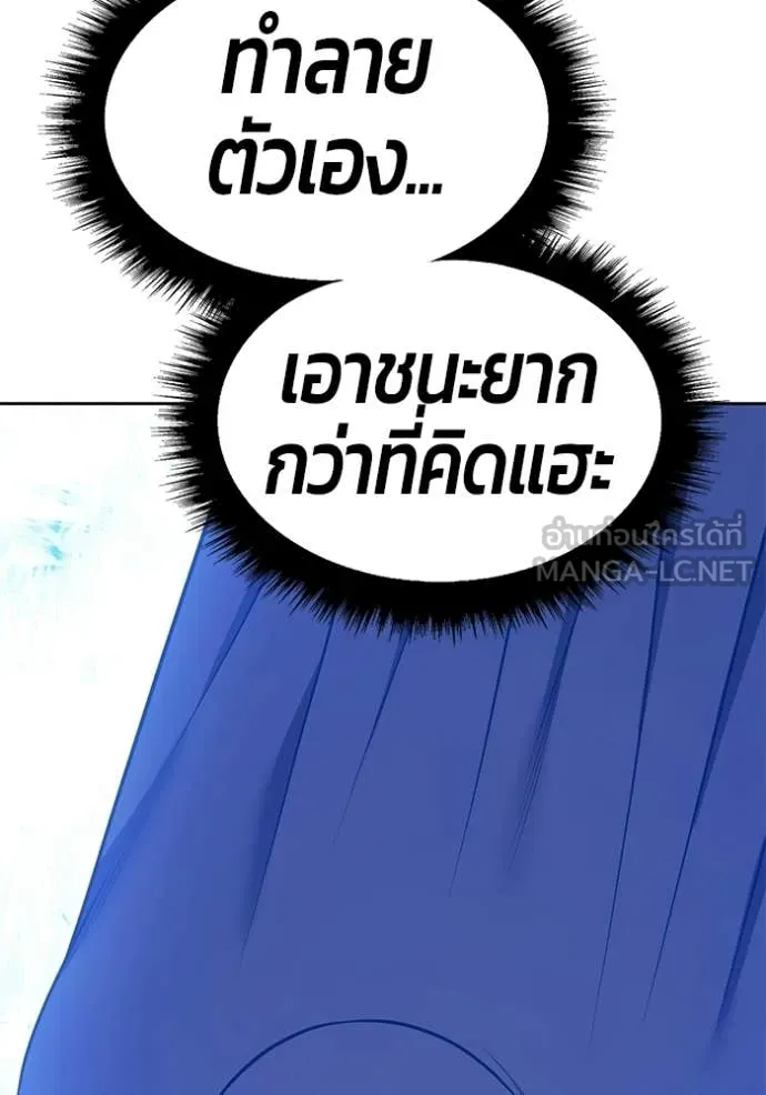 +99 Wooden Stick +99 ท่อนไม้พร้อมบวก - หน้า 321