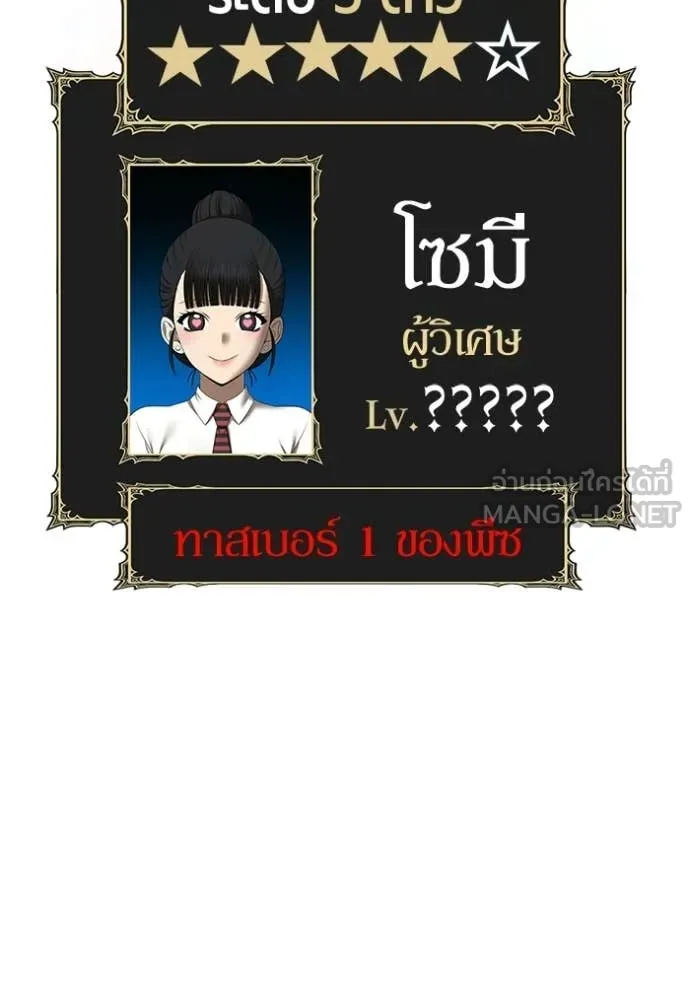 +99 Wooden Stick +99 ท่อนไม้พร้อมบวก - หน้า 369